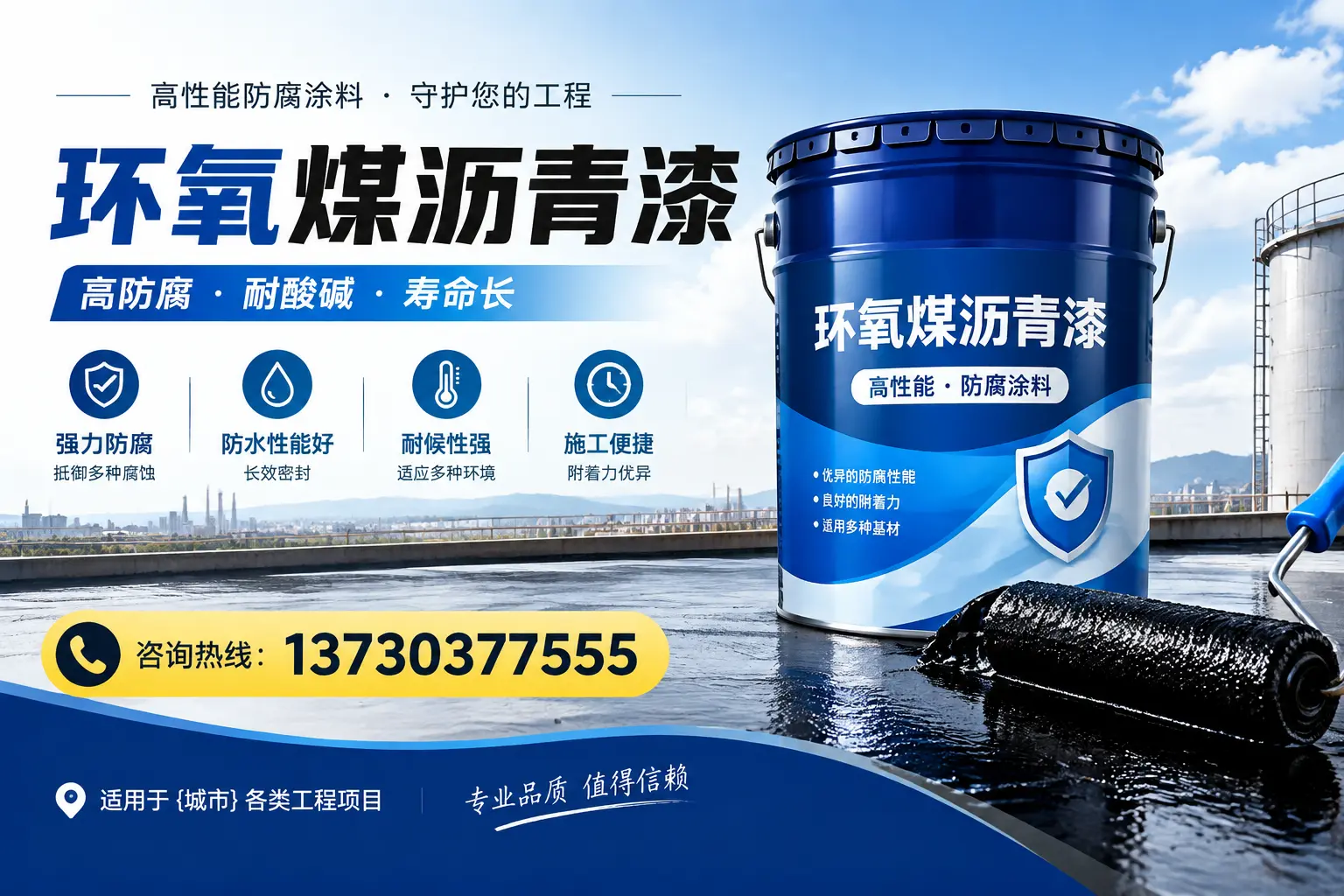 在鸡西使用环氧煤沥青漆的常见误区解析