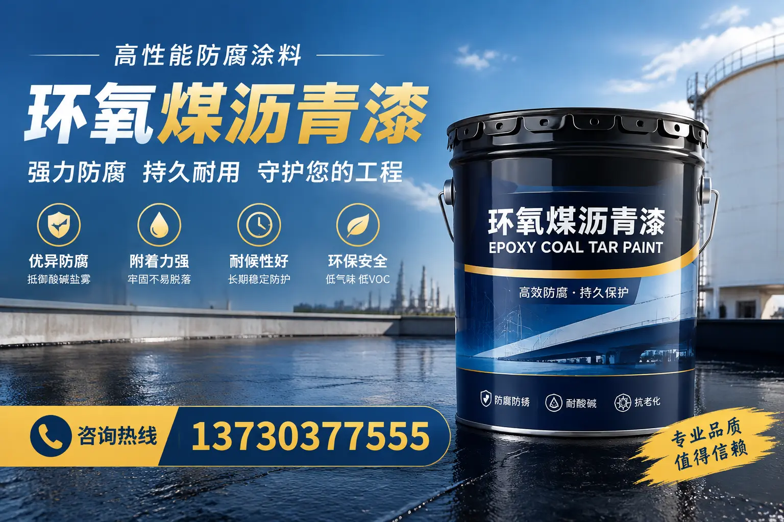 环氧煤沥青漆的耐久性分析，适合鸡西的使用场景